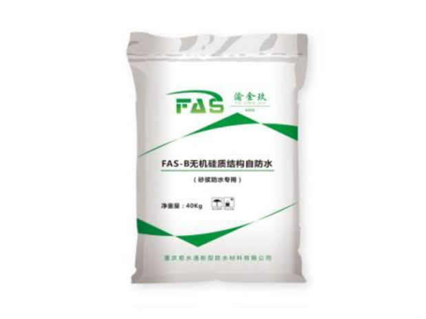  FAS-B無(wú)機(jī)硅質(zhì)結(jié)構(gòu)自防水材料